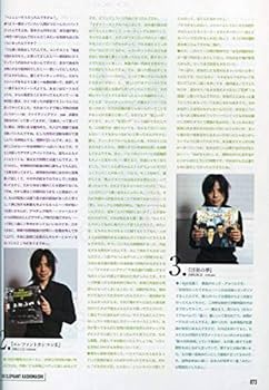 エレファントカシマシ 雑誌 切り抜き 80P 貴重！デビュー～/ 宮本浩次 エレファントカシマシ 雑誌 切り抜き 80P 貴重！デビュー